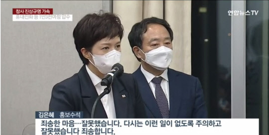 김은혜 대통령비서실 홍보수석(왼쪽)과 강승규 대통령비서실 시민사회수석<연합뉴스 TV 갈무리>